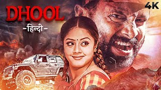 DHOOL  Hindustani Dubbed Movie  Chiyaan Vikram  Jyothika  Blockbuster South Movie  Reema Sen [upl. by Prescott]