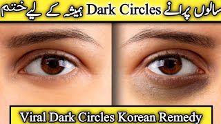 Dark Circles Under Eyes Home Remedy Coffeediysolutions1 [upl. by Novehc]