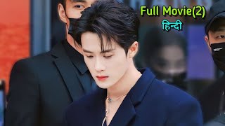 Cold Hearted Boy Fall In Love With A Silly Girl हिन्दीFull Movie Explained in HindiKdrama Hindi [upl. by Ahsemak693]