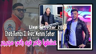 Cheb Ramzi 31 3ach9ha Wa3er © فيه راني مجرجر  Avec Manini Sahar  Live Solazur 2023 [upl. by Einittirb]