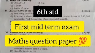 6th std Maths first mid term exam Question paper 2023 💯 midtermexam [upl. by Gen358]