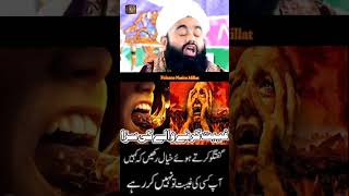 Syed Aminul Qadri short video  Gibat karne ka Anjam [upl. by Naillimxam]