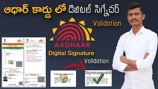 Aadhar Digital Signature Validation in Telugu 2024 [upl. by Mccreary]