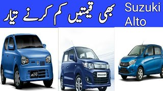 Suzuki Car Price list in Pakistan 2024  Suzuki Alto Car price in Pakistan [upl. by Clapper]