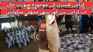 How to buy Fish Online in Pakistan  Karachi Fishery  Karachi Online Sea Food  Karachi Fish Market [upl. by Crystal]