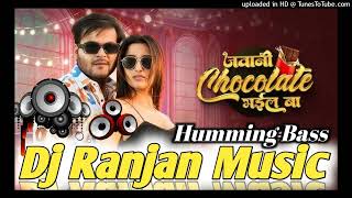 Jawani Chocolate Bhail Ba Dj Ranjan Music  Humming Bass King [upl. by Felizio]