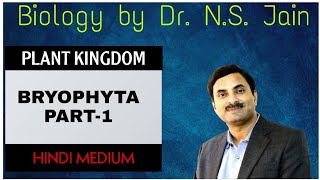 Bryophyta Plant Kingdom Part1  Hindi Medium [upl. by Linda]