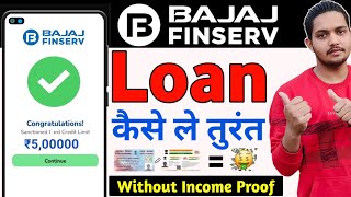 bajaj finance personal loan  bajaj finance se loan kaise le  bajaj finserv loan [upl. by Arv719]