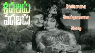 Kadaladu Vadaladu Telugu Movie Songs  Bullemma  NTR  Jayalalitha [upl. by Chisholm]