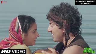 Sohni Meri Sohni  Anwar Asha Bhosle  Sohni Mahiwal  Sunny Deol Poonam Dhillon [upl. by Stirling]