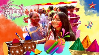 HOLI SPECIAL  Saath Nibhaana Saathiya  Gopi ko chadh gaya Holi ka nasha  Part 1 [upl. by Royce]