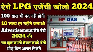 सरकारी गैंस एजेंसी कैसे खोले 🔥 Gas Agency Dealership Business 2024  LPG Gas Agency kaise khole [upl. by Nwahshar]