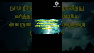 Thuthi Sei ManameTamil Christian SongGRACE JESUS [upl. by Janina]