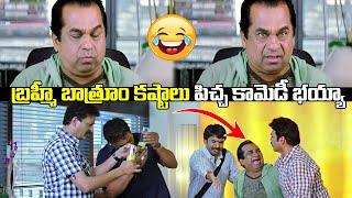 బ్రాహ్మి బాత్రూం కష్టాలు పిచ్చ కామెడీ భయ్యా  Brahmanandam Back to Back Comedy Scenes  iDream [upl. by Ecyak]