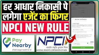 PayNearby Big Update 534 AePS Withdraw Agent Finger Verification Every Transaction  NPCI New Rule [upl. by Harold]