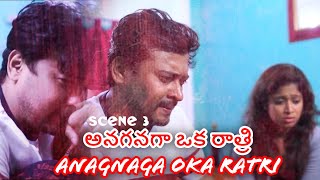 Anagnaga Oka Ratri  అనగనగా ఒక రాత్రి  Scene 3  Telugu Short Film  Arav  Kohimaa  Shaan [upl. by Ahsekan]