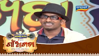 Gaon Akhada  Bunty Anugulia  Comedy Act  Papu Pom Pom  Tarang TV [upl. by Gent318]