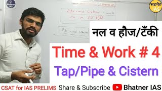 CSAT M 32 Time amp Work  4 TapPipe and Cistern Questions [upl. by Howarth]