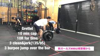 CrossFit benchmark workoutGrettel [upl. by Xila912]