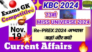 19 November 2024 Daily Current Affairs Today Current Affairs  Miss Universe 2024  Missile  UPPSC [upl. by Yendyc]