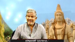 NTV Special Interview With Tanikella Bharani about Lord Shiva  Part 05 [upl. by Eilama140]