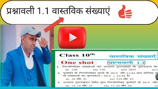 PARESHNAVALI 11 Learn Maths with Haider SIR dasvi class year 2025 [upl. by Noirred900]