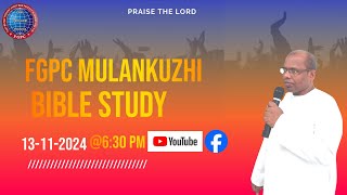 FGPC MULANKUZHI  BIBLE STUDY  13112024🔴LIVE [upl. by Teece]