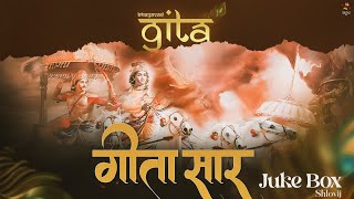 सम्पूर्ण गीता सार हिन्दी में ।। Shlovij।। श्री मद्भागवत गीता का हिन्दी वर्णन ।। Rap [upl. by Aradnahc]