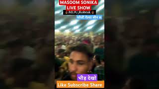 MDU MASOOM SONIKA Live Show ROHTAKFoji gelya songreels girldanceshortsfelicitation viralvideo [upl. by Renat690]