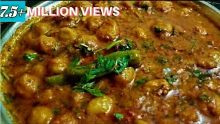 ऐसे बनाएं हलवाई स्टाइल छोले तो सारे पुराने तरीके भूल जाओगे Chole Masala Recipe  Halwai style Chole [upl. by Bakerman]