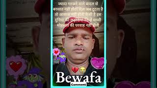 Teri bewafai ko bhula na sake gesort video sad video perveshkumar5328 [upl. by Abbie]