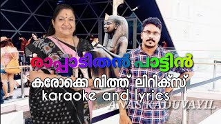 Lyrical Mardaani Anthem with Lyrics  Mardaani  Rani Mukerji  Kausar Munir [upl. by Hastie]