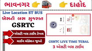 Bhavnagar Vaya Dahod 3 St Bus Time  Bhavnagar to Ahmedabad ST bus time  ST BUS GUJARAT  GSRTC [upl. by Torras]