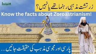 Want to Understand Zoroastrianism Watch This Now [upl. by Kolodgie537]