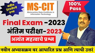 MSCIT Final Exam 2023 Full Demo 50 OUT 50 Marks in Marathi  MSCIT Exam in Marathi [upl. by Ellehsyt336]