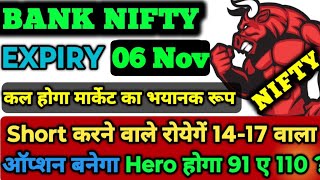 Bank Nifty Expiry Predictions।कल 1417 बाला ऑप्शन होगा 110🚀🚀Nifty Analysis For Tomorrowbanknifty [upl. by Rucker330]