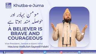 Khutba eJuma  A Believer is Brave and Courageous  Maulana Waliullah Sayeedi Falahi [upl. by Nyladnohr]