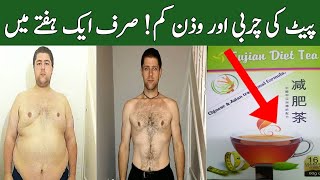 Fujian Diet Tea  Lose Belly fat  Lose Weight  Natural Weight lose  Weight Lose In Ramadan [upl. by Noeruat]