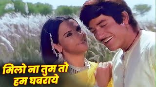 Lata Mangeshkar  Milo Na Tum To Hum Ghabraye  Hindi Song Old  Raaj Kumar  Heer Ranjha Movie [upl. by Kayla]