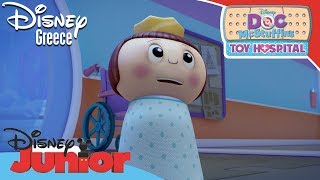 Η Μικρή Γιατρός  Ο Βασιλιάς στο Νοσοκομείο  Doc McStuffins [upl. by Brunhilda]