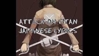 Shingeki no Kyojin opening full lyrics [upl. by Phene]