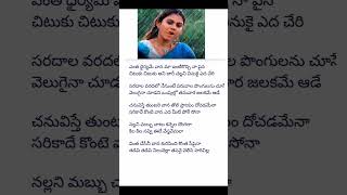 Nallani mabbuna song lyricsgopichand music ranam [upl. by Irma330]