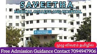 Saveetha Medical College Chennai review in Tamil  Fees Structure  Facilities [upl. by Camella]