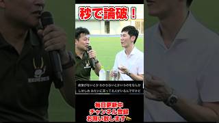 【石丸伸二】彦根和田市長が秒で論破！【引用公式チャンネル彦根市長ホームページ】石丸市長 [upl. by Bernetta189]