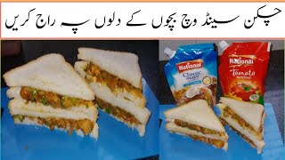 chicken sandwich recipe chicken sandwich banane ka tarika how to make chicken sandwich [upl. by Danyette574]