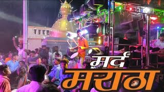 मर्दमराठाMard Maratha Song Performance By Swar Samrat Band Satana 🎷 [upl. by Romilly]