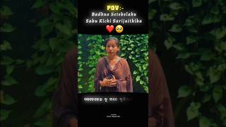 ❝ Badhua Setebelaku Sabu Kichi Sarijaithiba ❞ ❥︎💔🥀🥺trendingvideo viralvideo shortvidio sad [upl. by Inalej328]