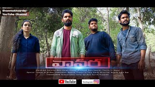 vanara part 1shanmukhsardar telugushortfilms tollywood shortfilm [upl. by Gardal]