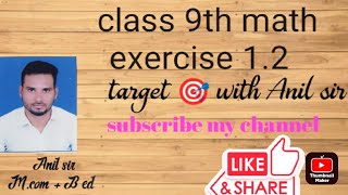 class 9th mathexercise 12 number systemसंख्या पद्धति jharkhand board [upl. by Persian]