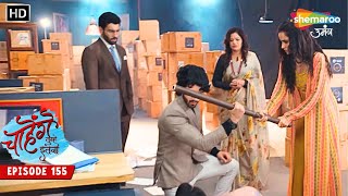 Chaahenge Tumhe Itnaa  New Episode 155  Sid Ne Phir Bachaya Aashi Ko  Shemaroo Umang [upl. by Annoda]